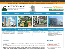 Tablet Screenshot of iskufa.ru